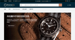 Desktop Screenshot of chrono24.cn