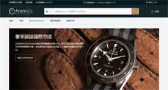 Desktop Screenshot of chrono24.hk